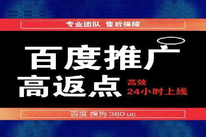 竞价推广开户操作步骤详解